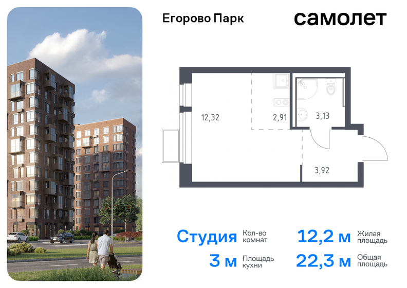 39,1 м², 1-комнатная квартира 6 915 134 ₽ - изображение 9