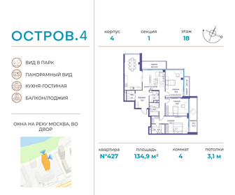 Квартира 134,9 м², 4-комнатная - изображение 1