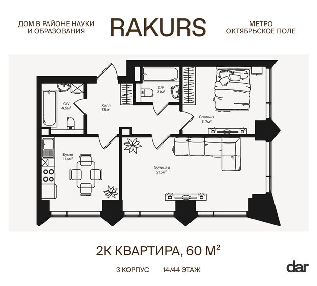 58,3 м², 2-комнатная квартира 23 215 060 ₽ - изображение 51