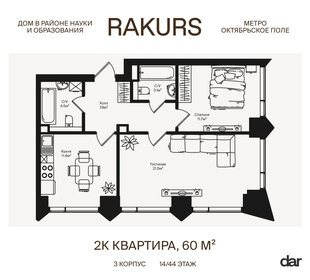 Квартира 60 м², 2-комнатная - изображение 1