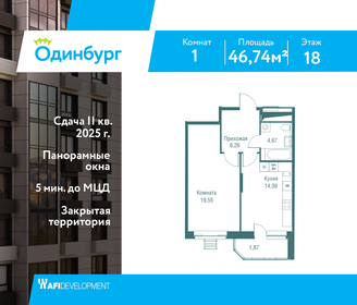 Квартира 46,7 м², 1-комнатная - изображение 1