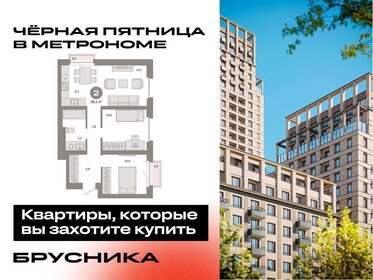 Квартира 59,1 м², 2-комнатная - изображение 1