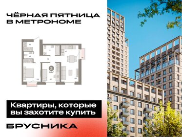 Квартира 64,5 м², 2-комнатная - изображение 1