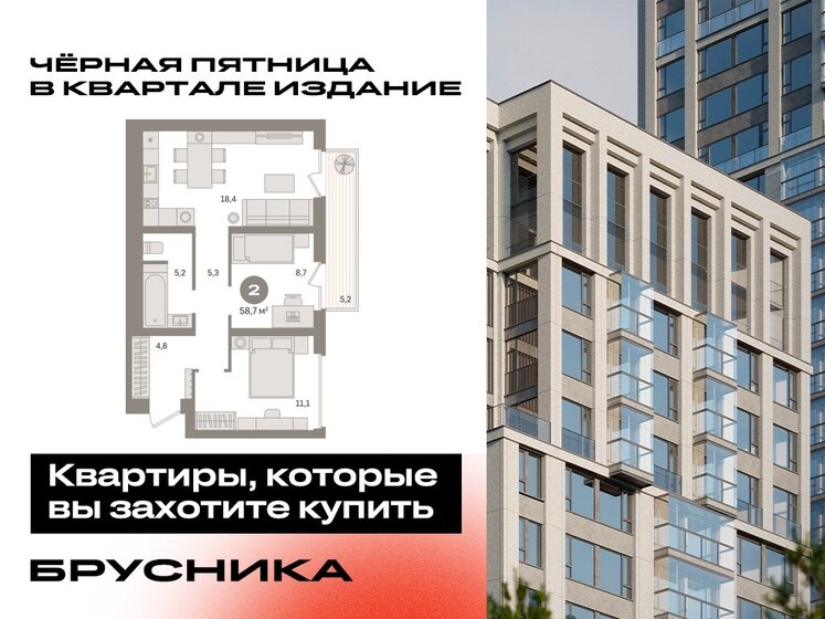 58,7 м², 2-комнатная квартира 19 790 000 ₽ - изображение 1