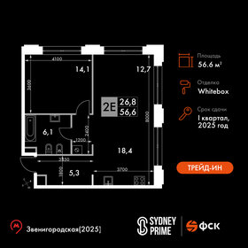 Квартира 56,6 м², 2-комнатная - изображение 1