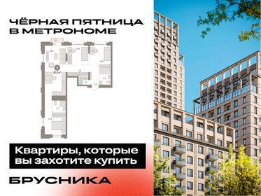 Квартира 80,3 м², 3-комнатная - изображение 1