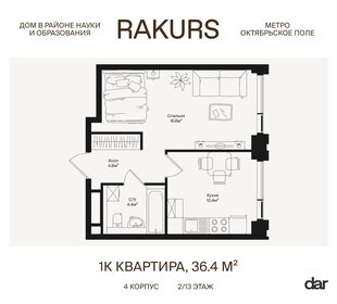 Квартира 36,4 м², 1-комнатная - изображение 1