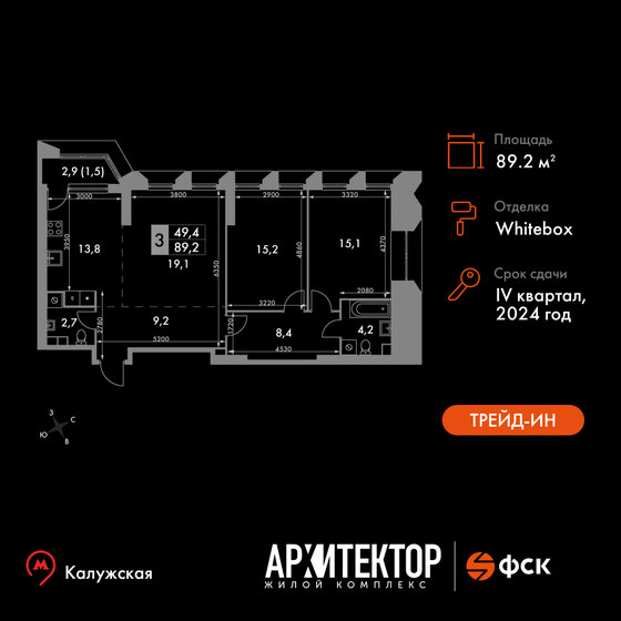 89,2 м², 3-комнатная квартира 36 671 904 ₽ - изображение 15