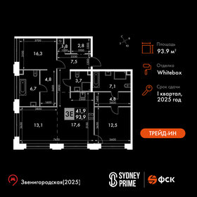 Квартира 93,9 м², 3-комнатная - изображение 1