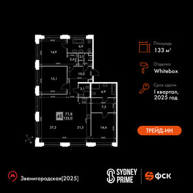 Квартира 133 м², 4-комнатная - изображение 1