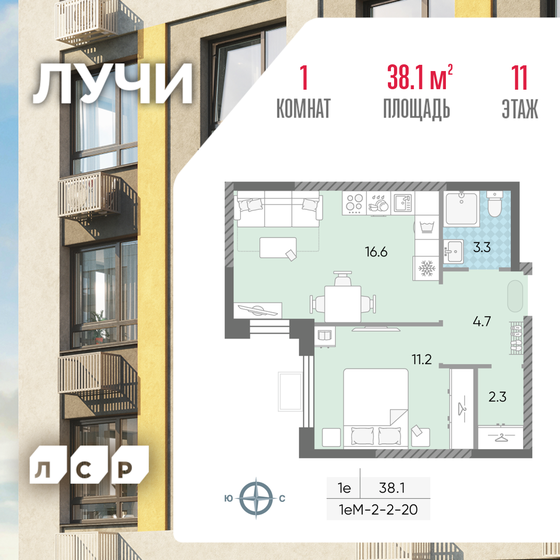 38,1 м², 1-комнатная квартира 12 690 233 ₽ - изображение 1