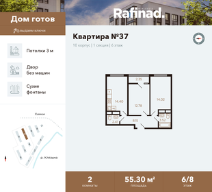 Квартира 57 м², 2-комнатная - изображение 1