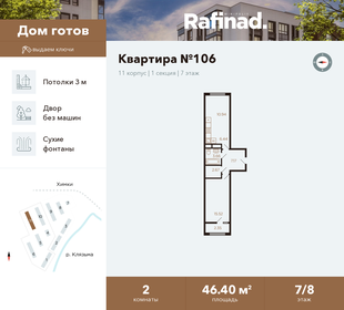 Квартира 48 м², 2-комнатная - изображение 1