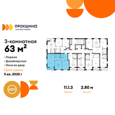 Квартира 63 м², 3-комнатная - изображение 2