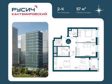 Квартира 57 м², 2-комнатная - изображение 1