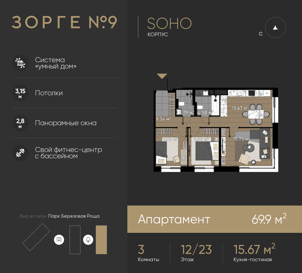 71 м², апартаменты-студия 27 490 000 ₽ - изображение 124