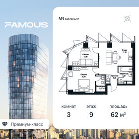 Квартира 62,1 м², 3-комнатная - изображение 1