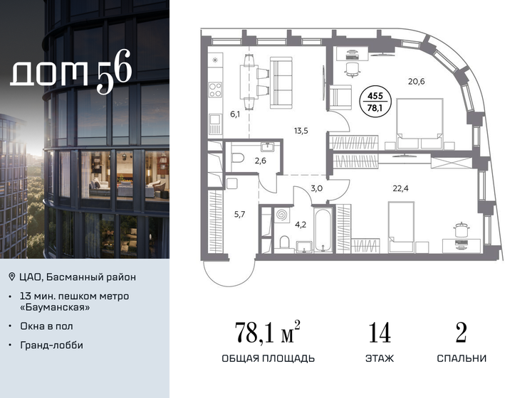 74,7 м², 2-комнатная квартира 37 648 800 ₽ - изображение 23