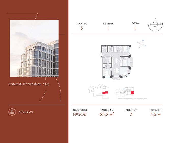 118,7 м², 3-комнатная квартира 201 722 000 ₽ - изображение 31