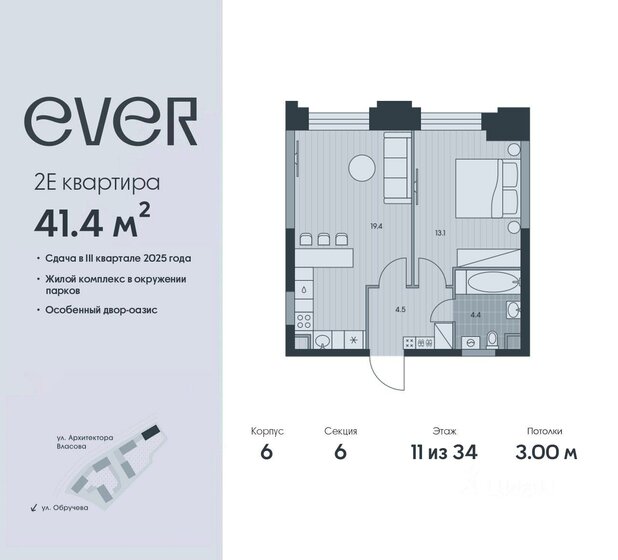 42,4 м², 2-комнатная квартира 22 425 360 ₽ - изображение 27