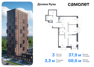 Квартира 68,6 м², 3-комнатная - изображение 1