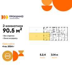 Квартира 91,5 м², 2-комнатная - изображение 2