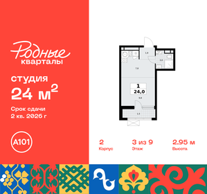 Квартира 24 м², студия - изображение 1