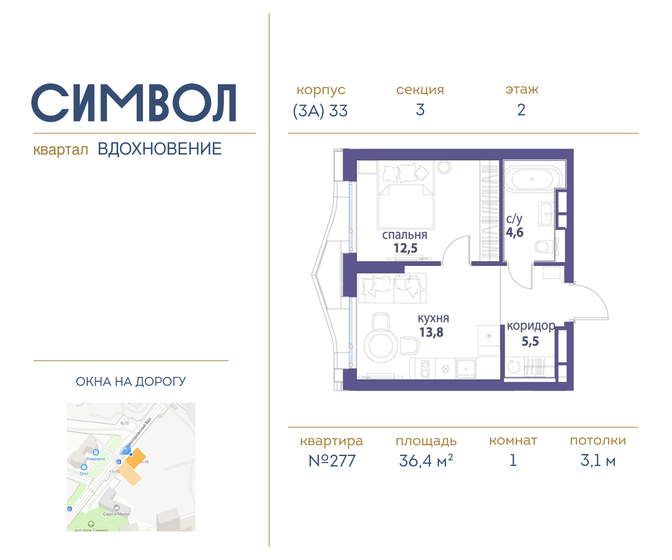 34,9 м², 1-комнатная квартира 22 346 470 ₽ - изображение 26