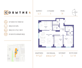 Квартира 100,8 м², 3-комнатная - изображение 1