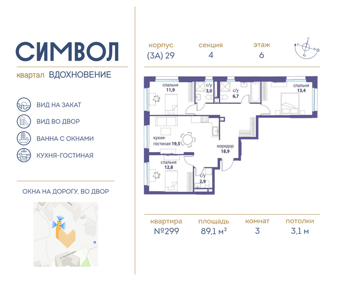 104,4 м², 3-комнатная квартира 47 700 000 ₽ - изображение 91