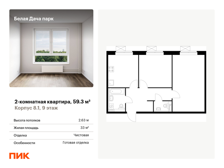 65,5 м², 2-комнатная квартира 11 200 000 ₽ - изображение 60