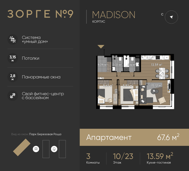 71 м², апартаменты-студия 27 490 000 ₽ - изображение 96