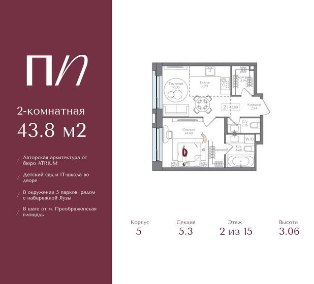 43,8 м², апартаменты-студия 13 140 000 ₽ - изображение 113