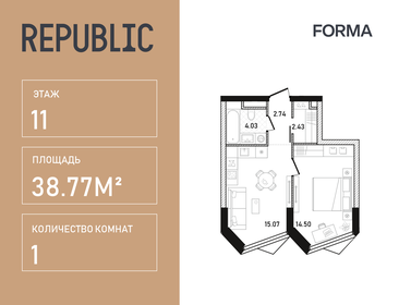 Квартира 38,8 м², 1-комнатная - изображение 1