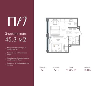 Квартира 45,3 м², 2-комнатная - изображение 1