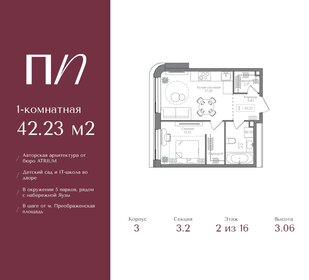 Квартира 42,2 м², 1-комнатная - изображение 1