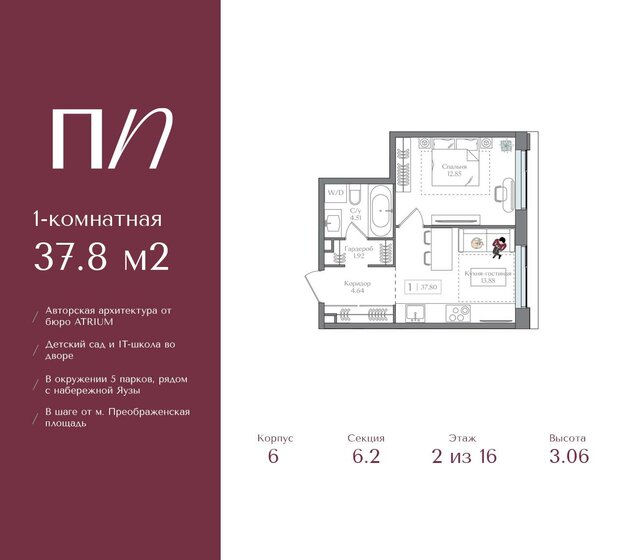 30,7 м², 1-комнатная квартира 9 000 000 ₽ - изображение 97