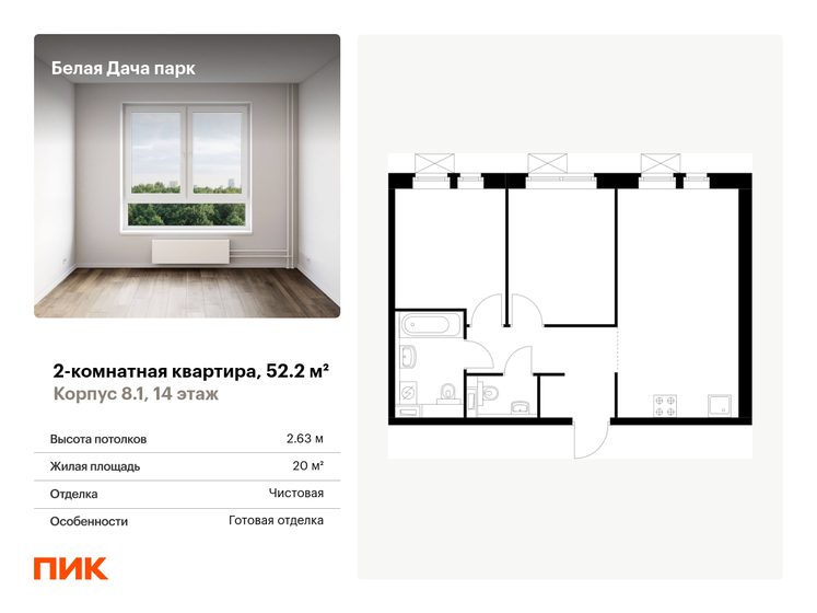 57,7 м², 2-комнатная квартира 9 899 415 ₽ - изображение 28