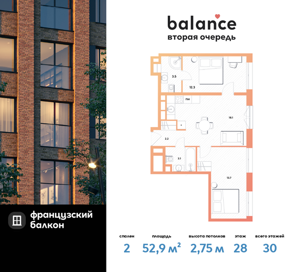 58,6 м², 3-комнатная квартира 14 500 000 ₽ - изображение 133