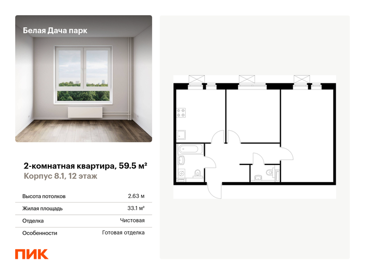 65,5 м², 2-комнатная квартира 11 200 000 ₽ - изображение 64