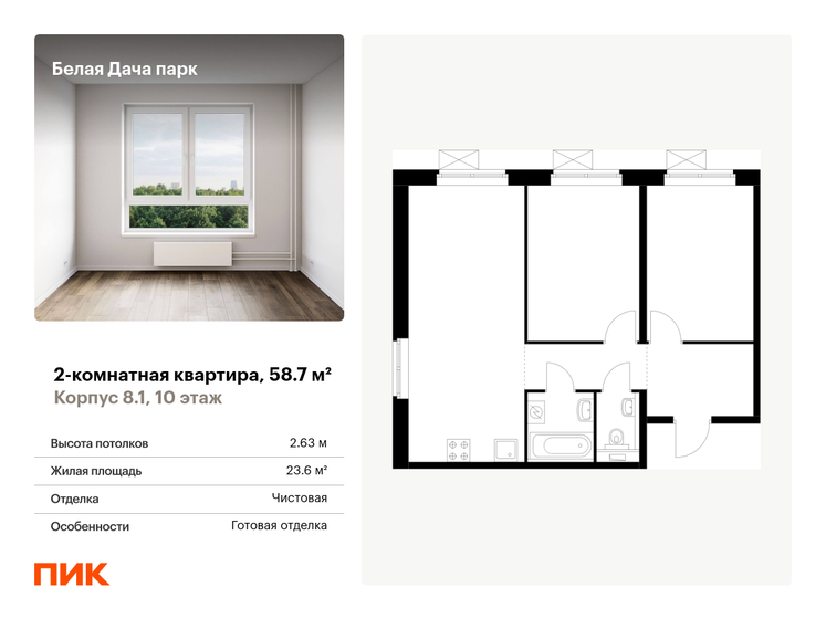 65,5 м², 2-комнатная квартира 11 200 000 ₽ - изображение 66