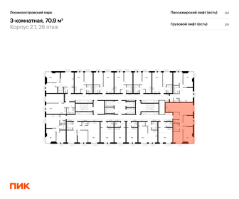 Квартира 70,9 м², 3-комнатная - изображение 2