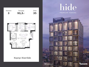 Квартира 93,3 м², 3-комнатная - изображение 1