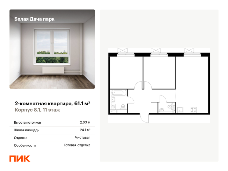 65,5 м², 2-комнатная квартира 11 200 000 ₽ - изображение 58