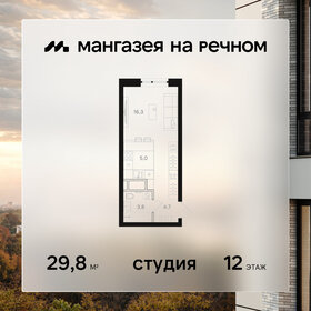 Квартира 29,8 м², студия - изображение 1