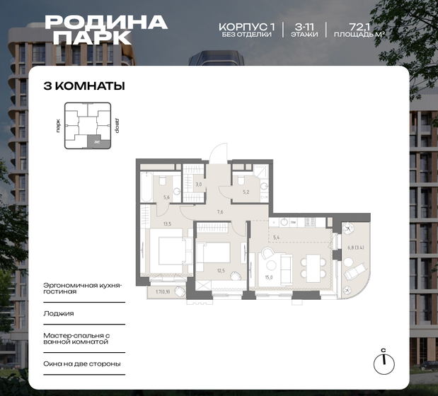 67,2 м², 3-комнатная квартира 39 162 560 ₽ - изображение 30