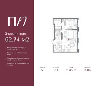 Квартира 62,7 м², 2-комнатная - изображение 1