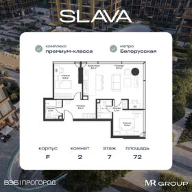 Квартира 72 м², 2-комнатная - изображение 1