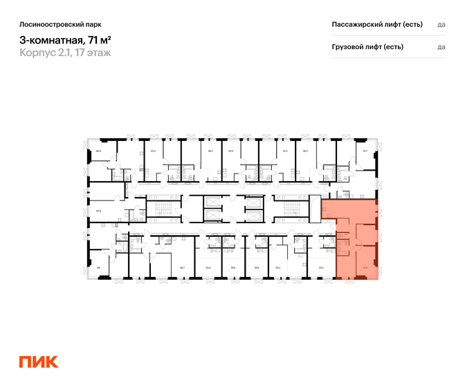 73 м², 3-комнатная квартира 21 000 000 ₽ - изображение 71