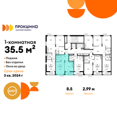 Квартира 35,5 м², 1-комнатная - изображение 2